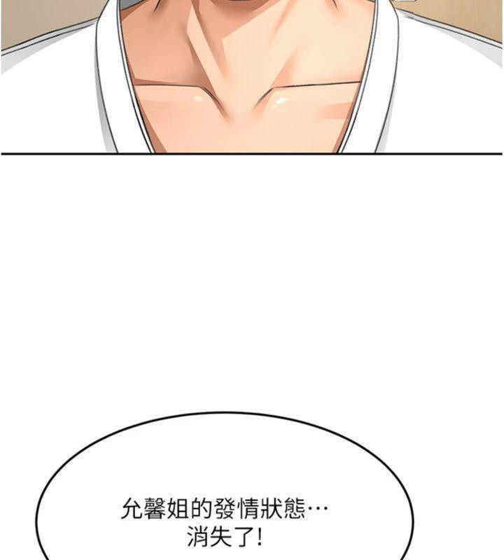 頂加套房的春天第34話-提高自尊心的手淫