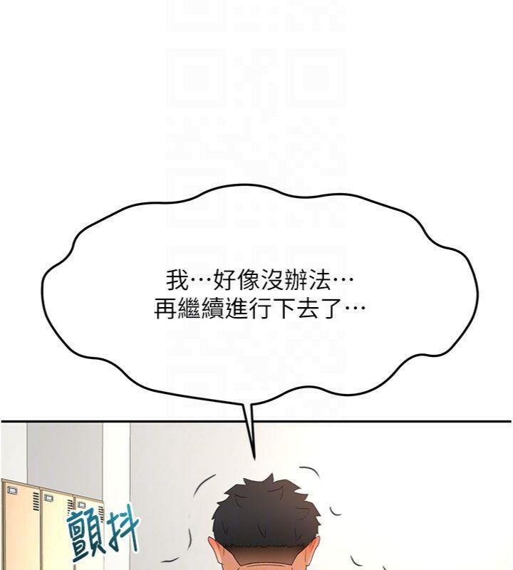 頂加套房的春天第34話-提高自尊心的手淫