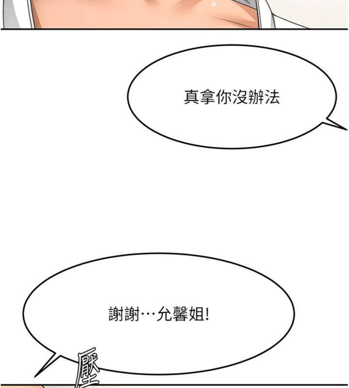 頂加套房的春天第34話-提高自尊心的手淫