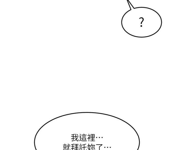 顶加套房的春天第34話-提高自尊心的手淫