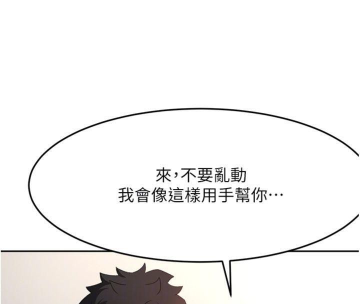 頂加套房的春天第34話-提高自尊心的手淫