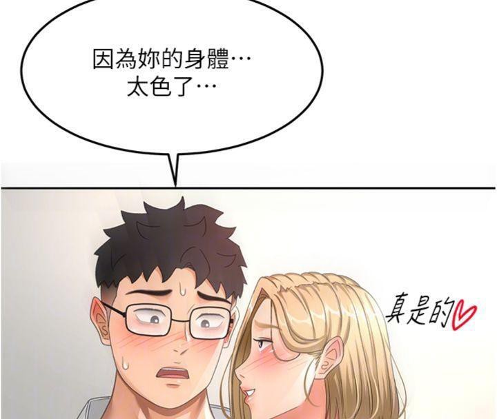 頂加套房的春天第34話-提高自尊心的手淫