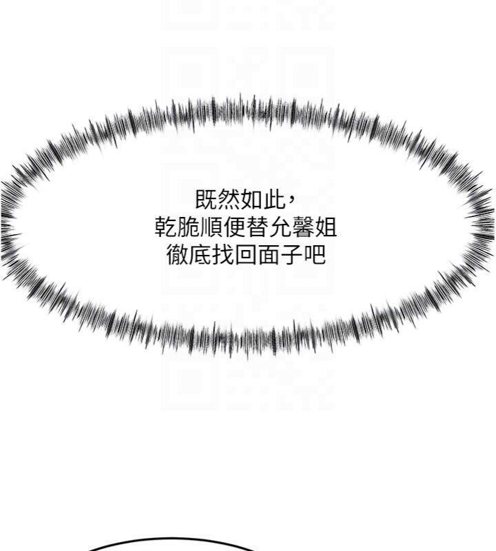 頂加套房的春天第34話-提高自尊心的手淫