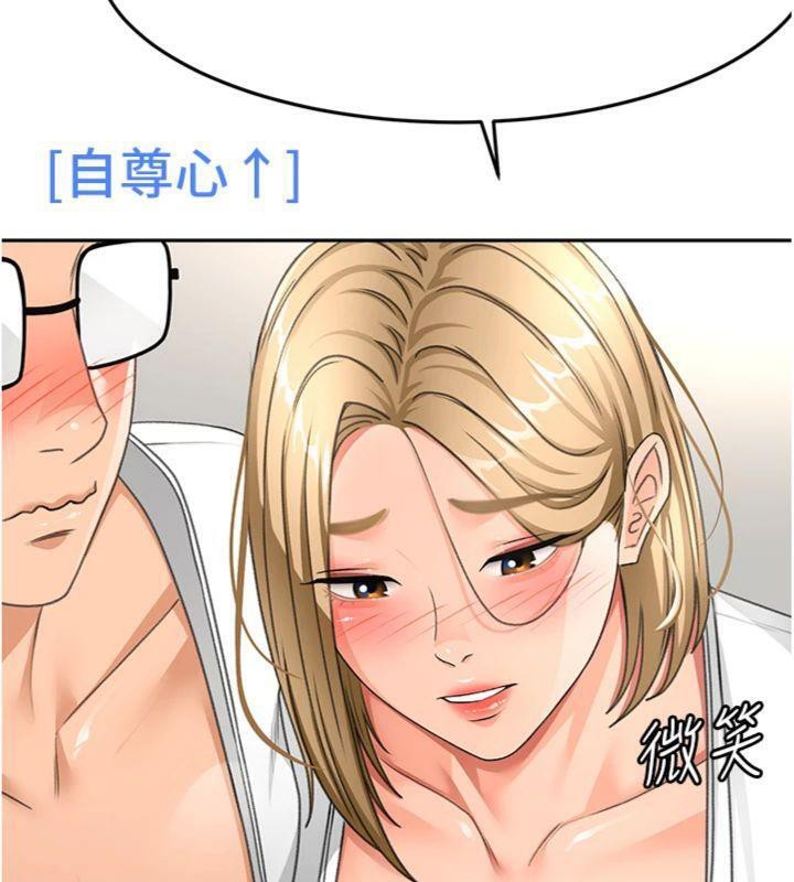 頂加套房的春天第34話-提高自尊心的手淫