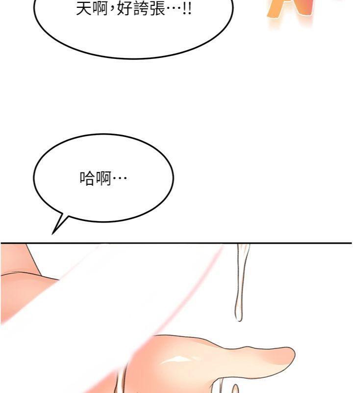 頂加套房的春天第34話-提高自尊心的手淫