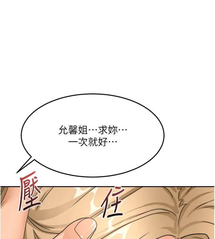 頂加套房的春天第34話-提高自尊心的手淫