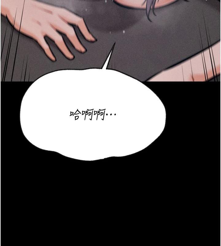 選手村:母豬調教第43話-無法違背總教練的命令