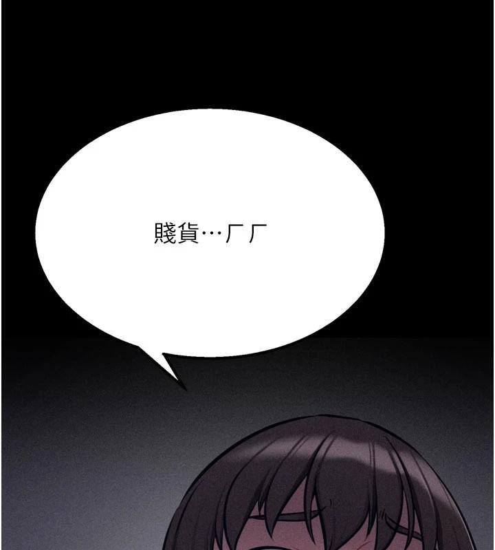 選手村:母豬調教第43話-無法違背總教練的命令