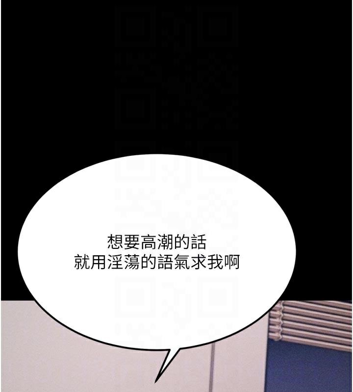 選手村:母豬調教第43話-無法違背總教練的命令