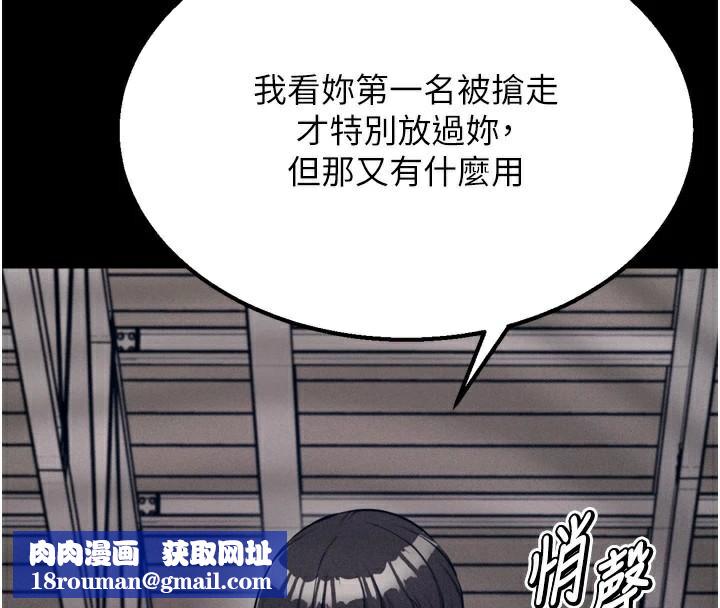 選手村:母豬調教第43話-無法違背總教練的命令