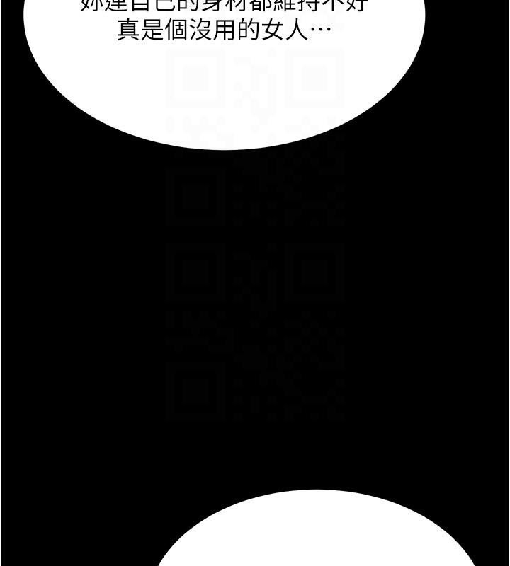 选手村:母猪调教第43話-無法違背總教練的命令