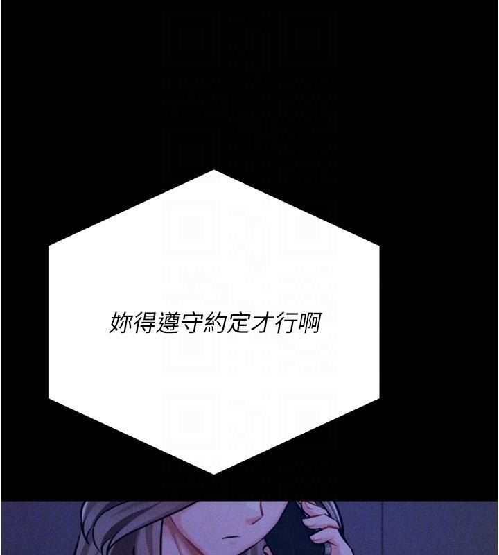 选手村:母猪调教第43話-無法違背總教練的命令