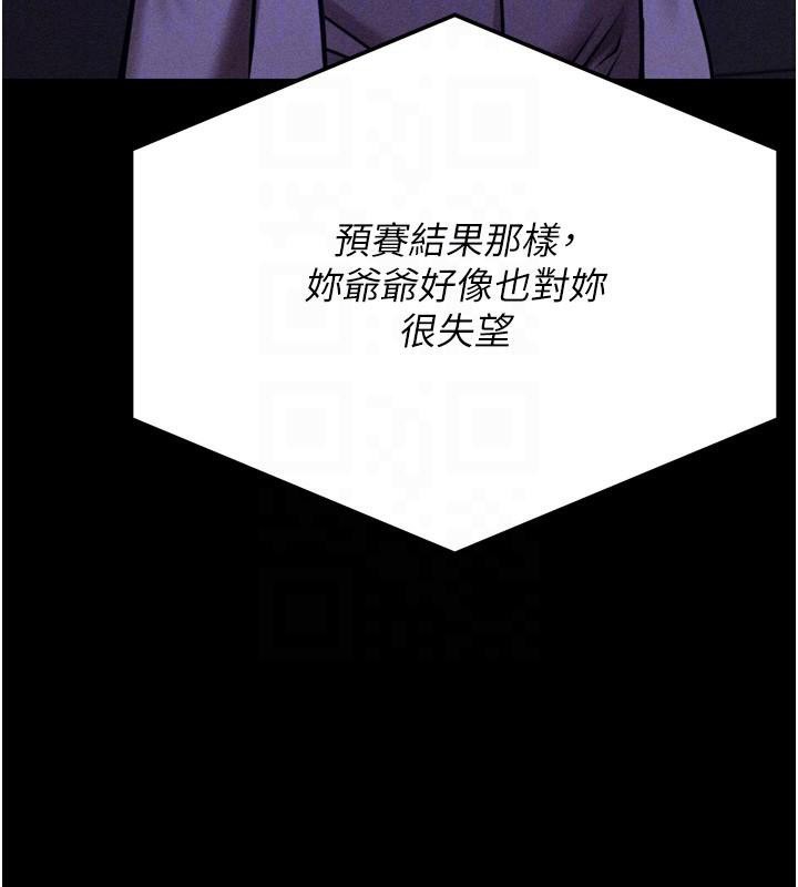 選手村:母豬調教第43話-無法違背總教練的命令