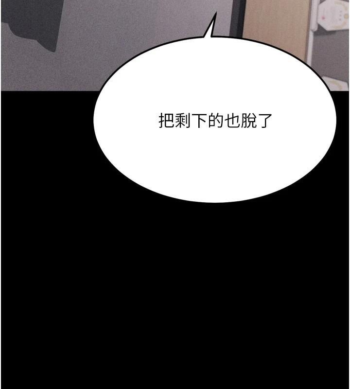 选手村:母猪调教第43話-無法違背總教練的命令