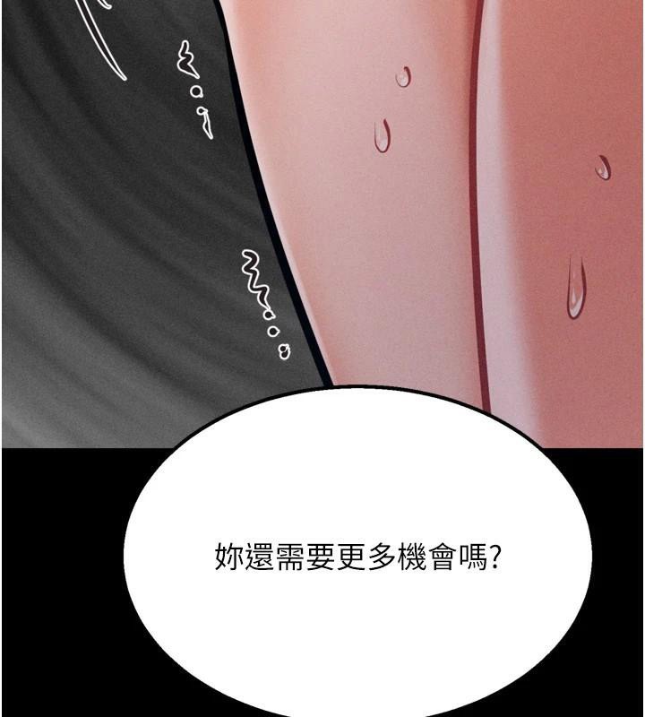 選手村:母豬調教第43話-無法違背總教練的命令