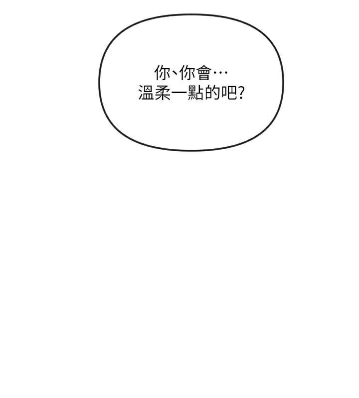 守护天使第48話-這次要射在裡面哦&hearts;