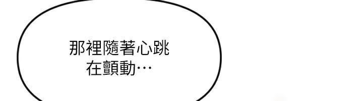 守护天使第48話-這次要射在裡面哦&hearts;