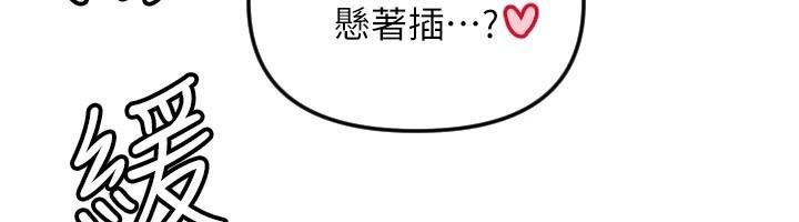 守護天使第48話-這次要射在裡面哦&hearts;