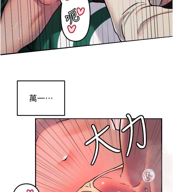 守护天使第48話-這次要射在裡面哦&hearts;