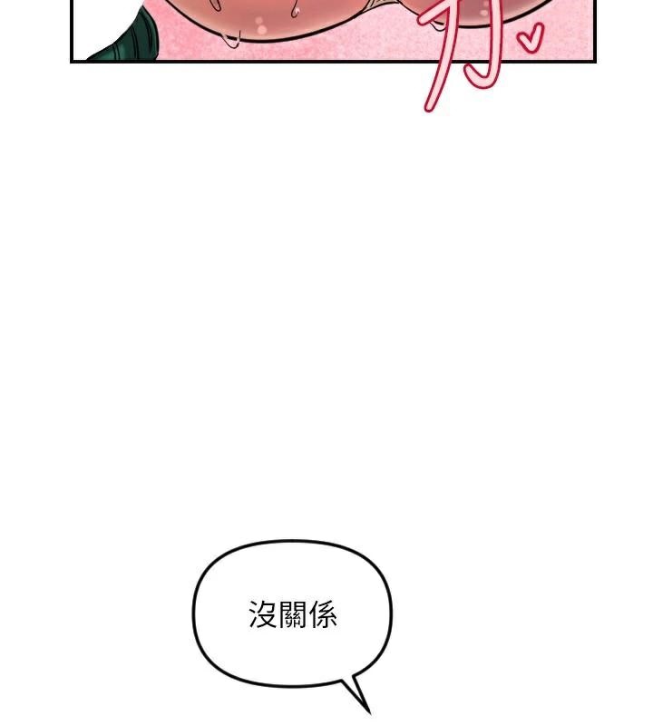 守护天使第48話-這次要射在裡面哦&hearts;