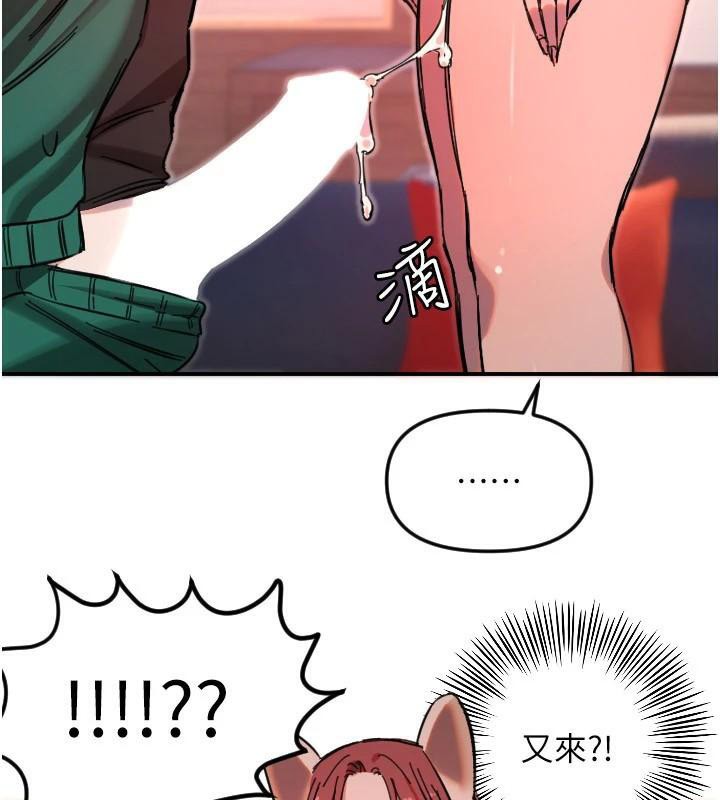 守护天使第48話-這次要射在裡面哦&hearts;