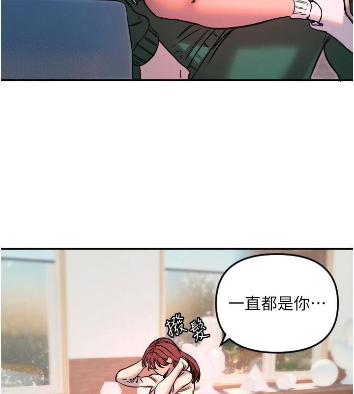 守护天使第48話-這次要射在裡面哦&hearts;