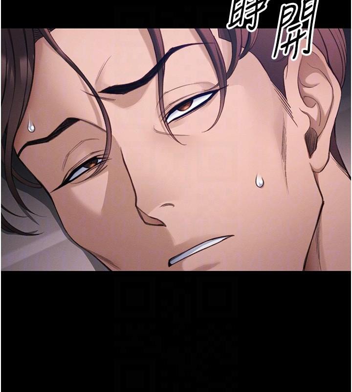 太妹攻略指南第38話-奴隸遊戲開始