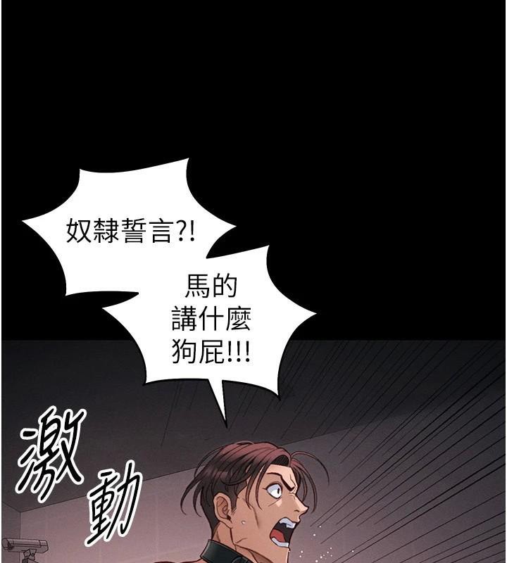 太妹攻略指南第38話-奴隸遊戲開始