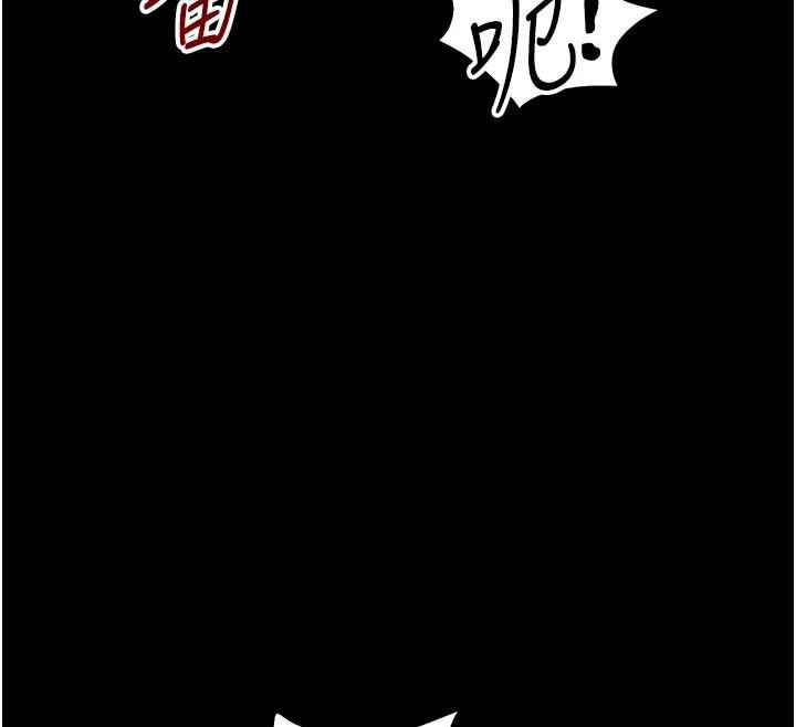 太妹攻略指南第38話-奴隸遊戲開始