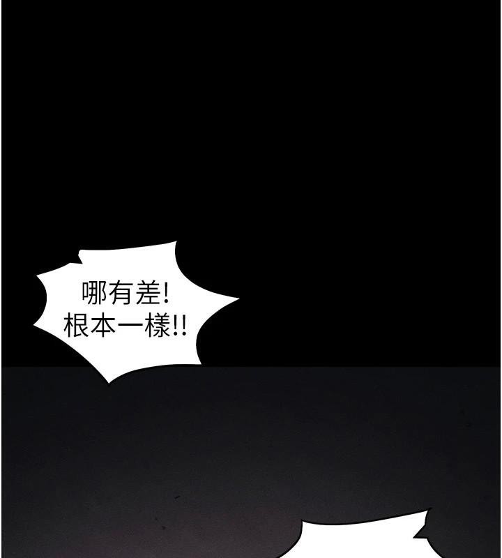 太妹攻略指南第38話-奴隸遊戲開始