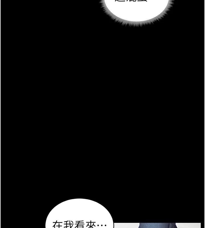 太妹攻略指南第38話-奴隸遊戲開始