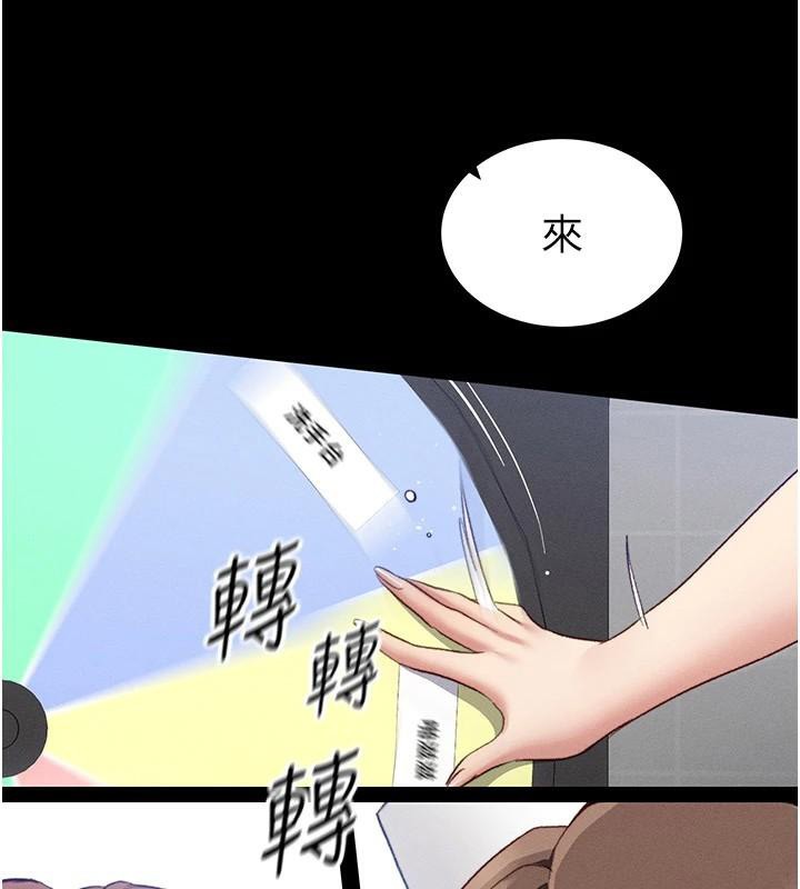 太妹攻略指南第38話-奴隸遊戲開始
