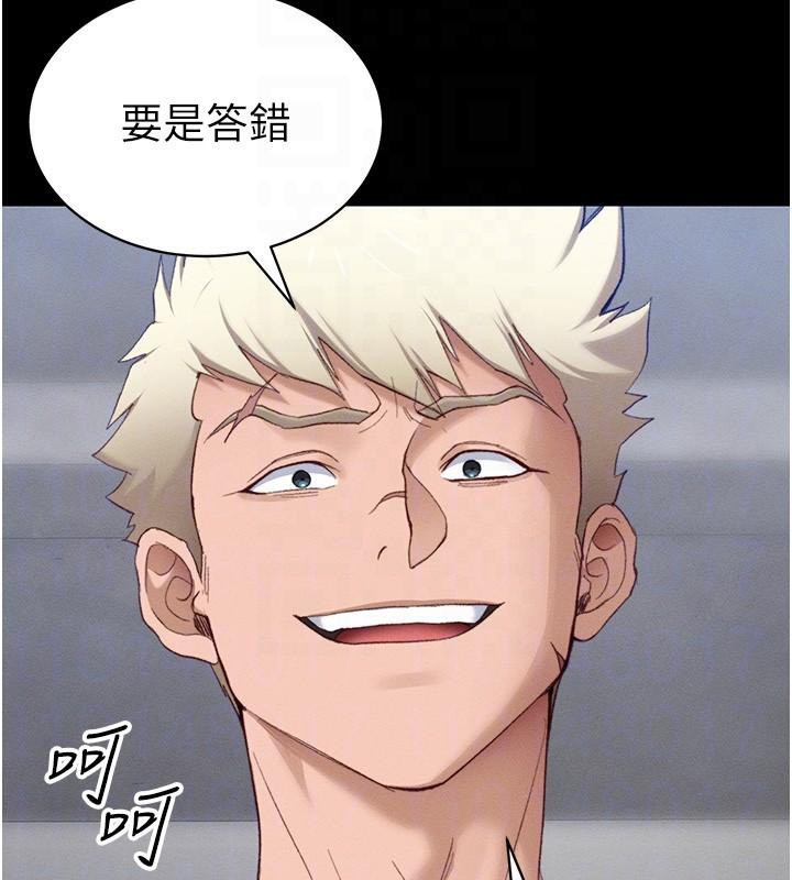 太妹攻略指南第38話-奴隸遊戲開始