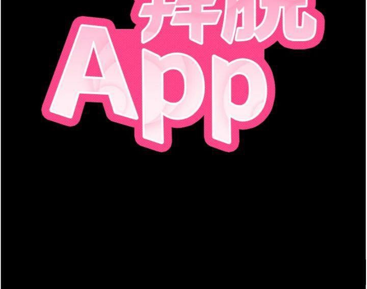 拜脱拜脱App第30話-想要玩什麼玩法?