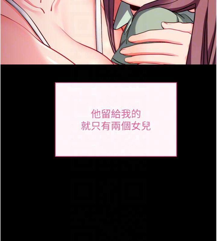 拜脱拜脱App第30話-想要玩什麼玩法?