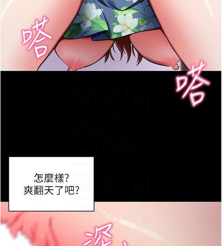 拜脫拜脫App第30話-想要玩什麼玩法?