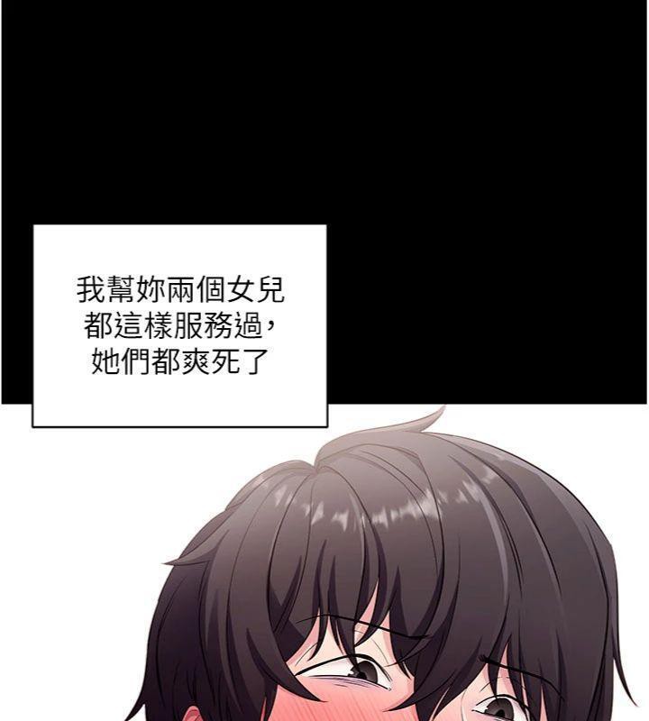 拜脫拜脫App第30話-想要玩什麼玩法?