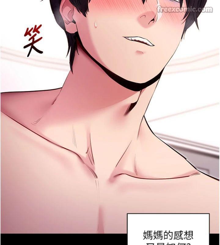 拜脫拜脫App第30話-想要玩什麼玩法?