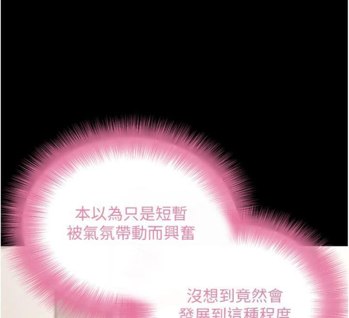 拜脫拜脫App第30話-想要玩什麼玩法?