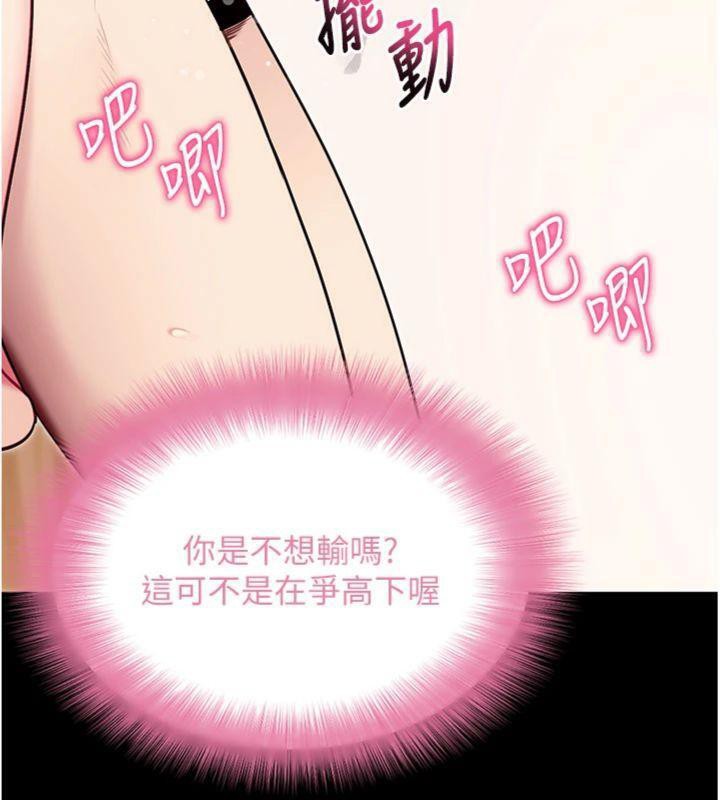 拜脫拜脫App第30話-想要玩什麼玩法?