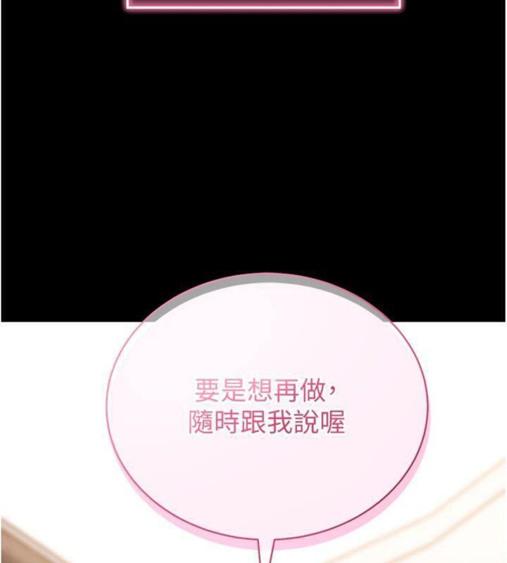 拜脫拜脫App第30話-想要玩什麼玩法?