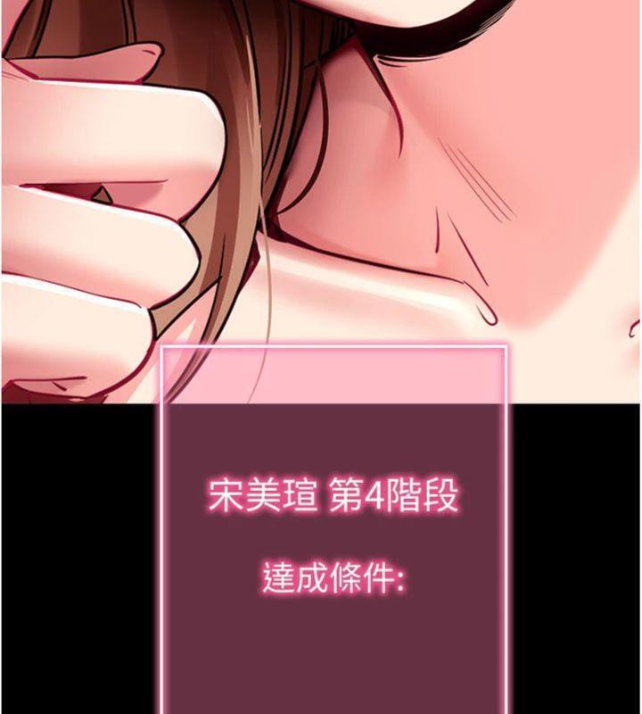 拜脫拜脫App第30話-想要玩什麼玩法?