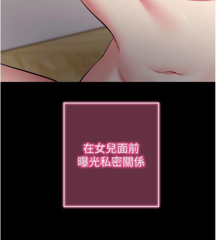 拜脫拜脫App第30話-想要玩什麼玩法?