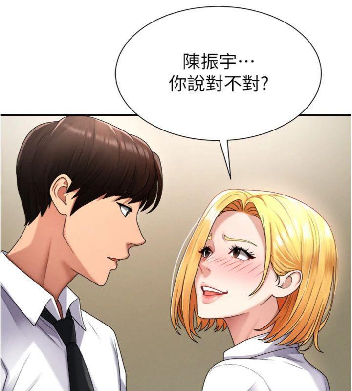 肉体审判第18話-動作輕點，別吵醒她