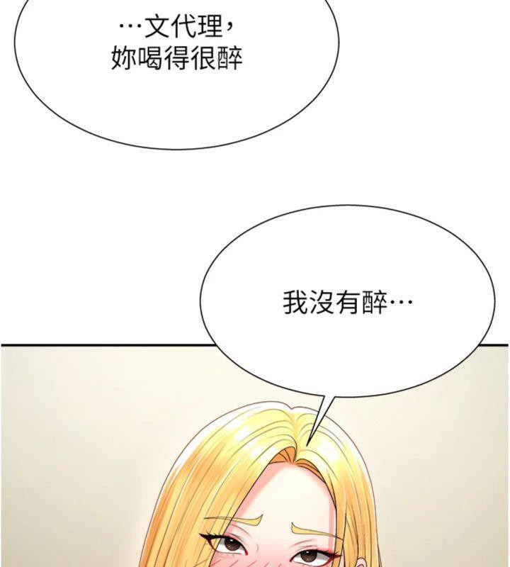 肉體審判第18話-動作輕點，別吵醒她