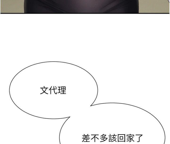 肉体审判第18話-動作輕點，別吵醒她