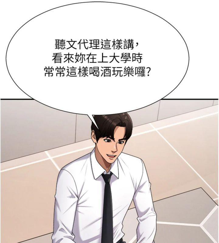 肉体审判第18話-動作輕點，別吵醒她