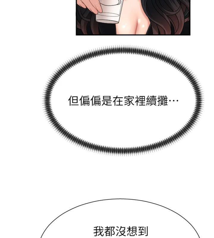 肉体审判第18話-動作輕點，別吵醒她