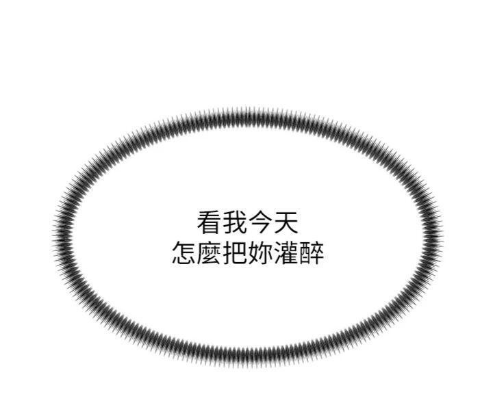 肉體審判第18話-動作輕點，別吵醒她