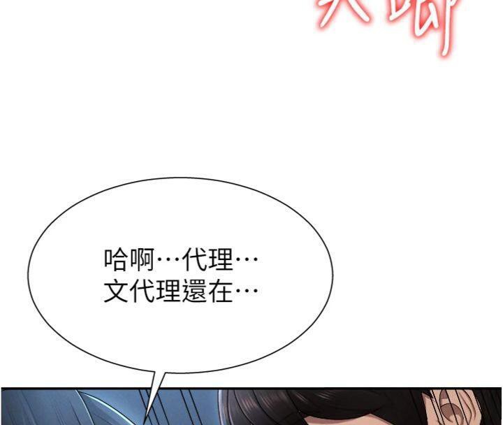 肉體審判第18話-動作輕點，別吵醒她